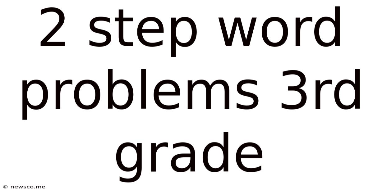 2 Step Word Problems 3rd Grade