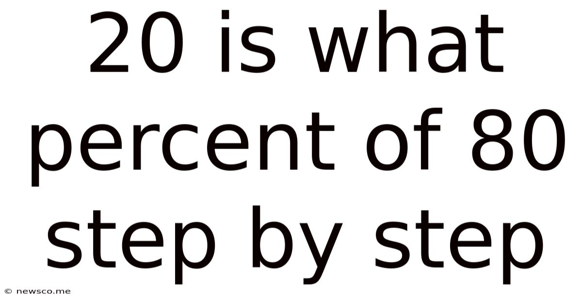 20 Is What Percent Of 80 Step By Step