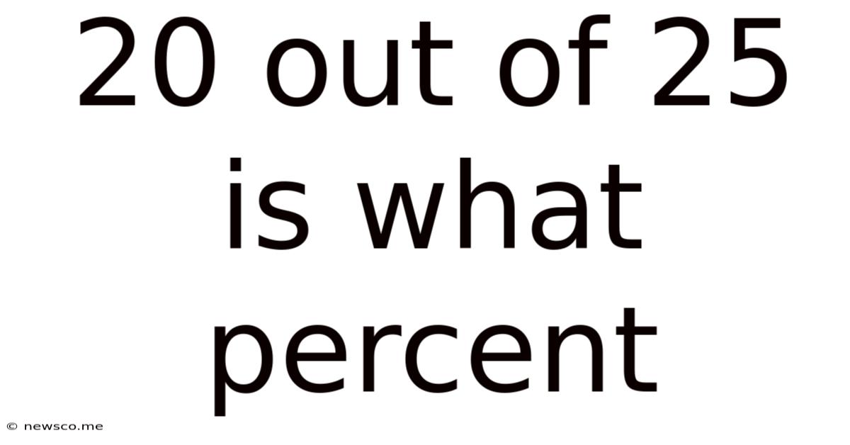 20 Out Of 25 Is What Percent