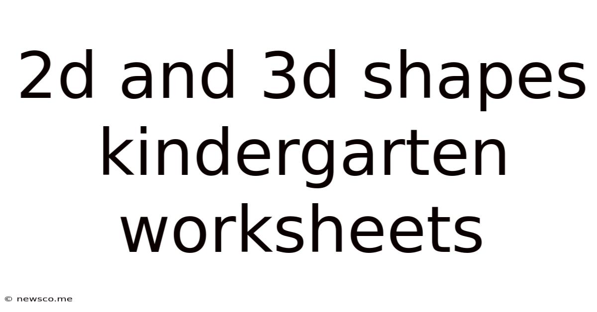 2d And 3d Shapes Kindergarten Worksheets