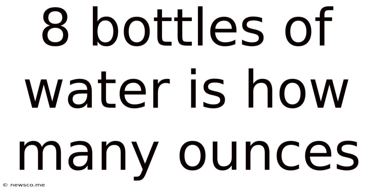 8 Bottles Of Water Is How Many Ounces