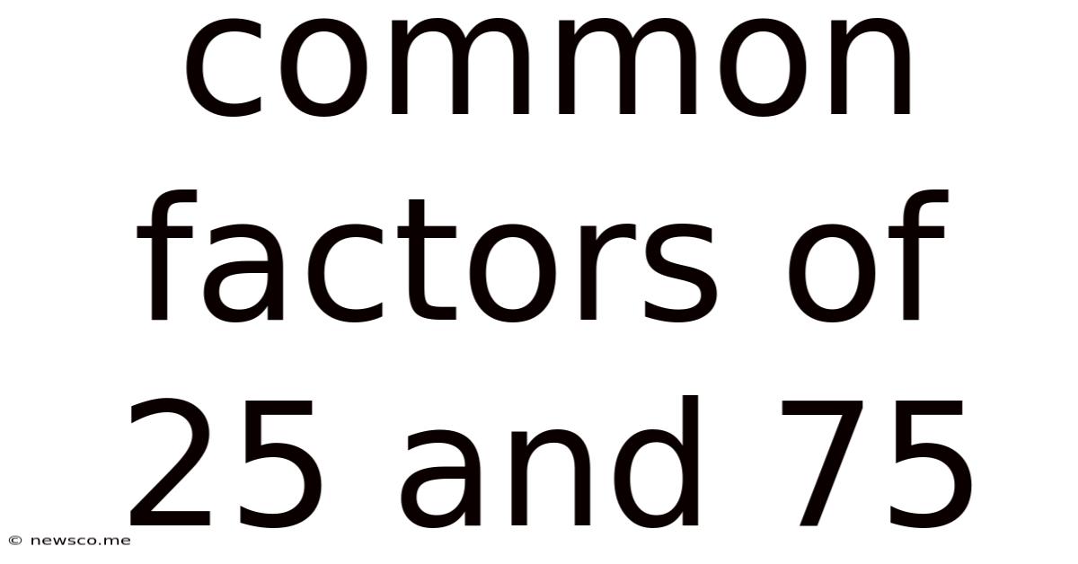 Common Factors Of 25 And 75