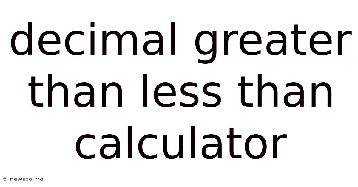 Decimal Greater Than Less Than Calculator