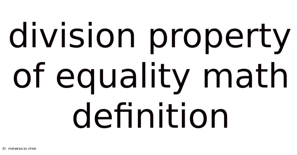 Division Property Of Equality Math Definition
