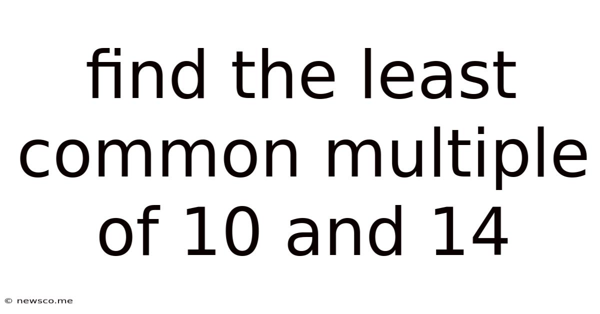 Find The Least Common Multiple Of 10 And 14