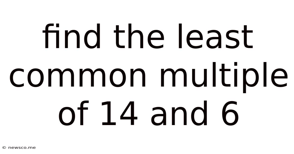 Find The Least Common Multiple Of 14 And 6
