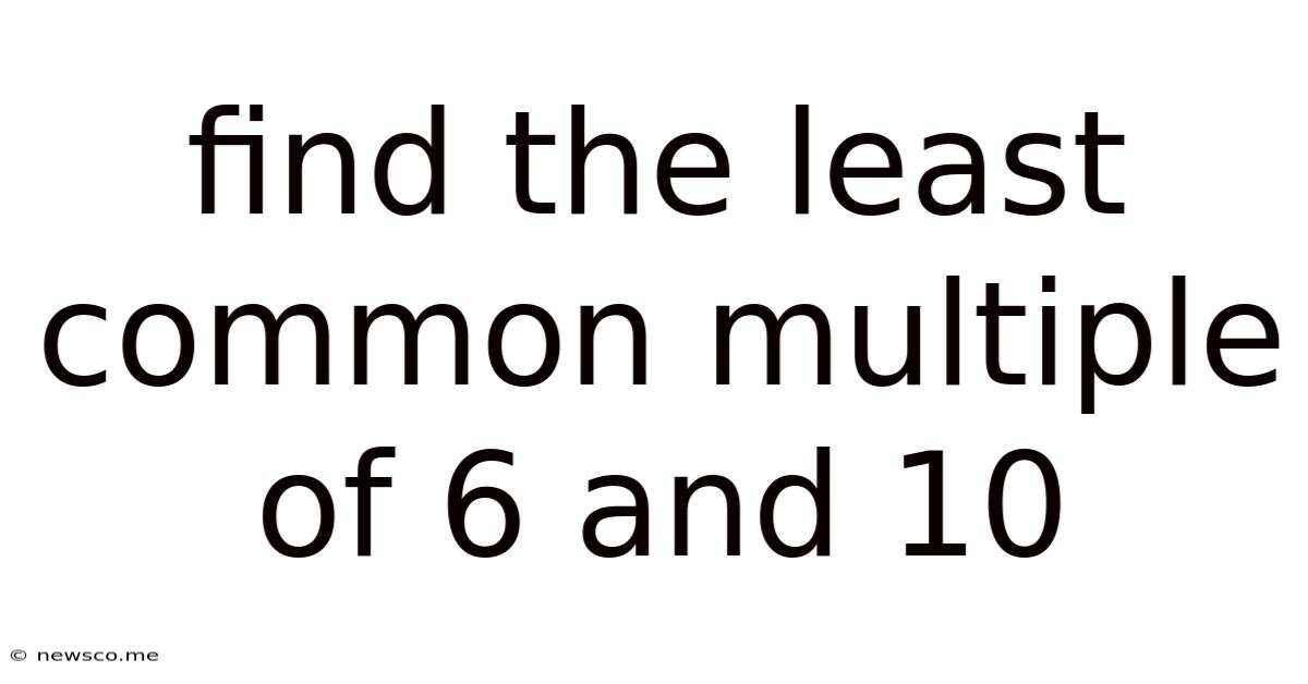 Find The Least Common Multiple Of 6 And 10