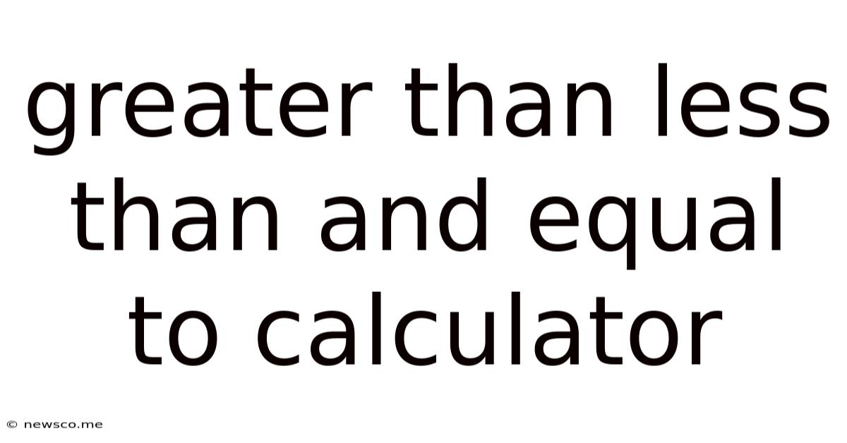 Greater Than Less Than And Equal To Calculator