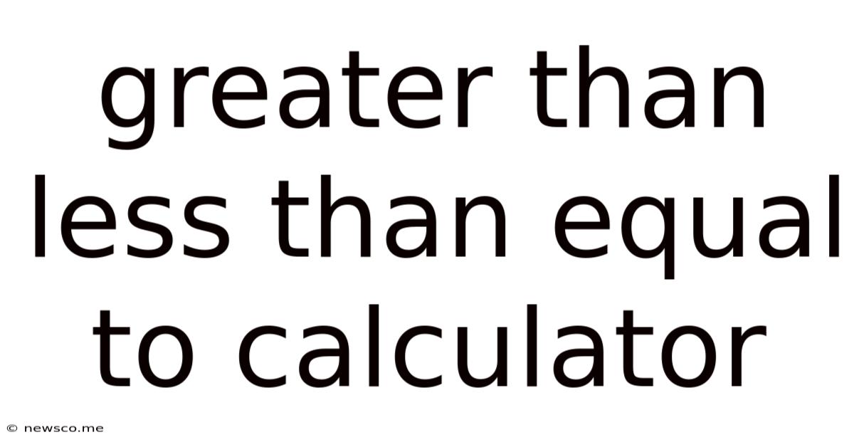 Greater Than Less Than Equal To Calculator