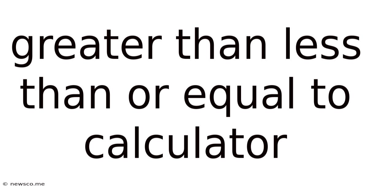 Greater Than Less Than Or Equal To Calculator