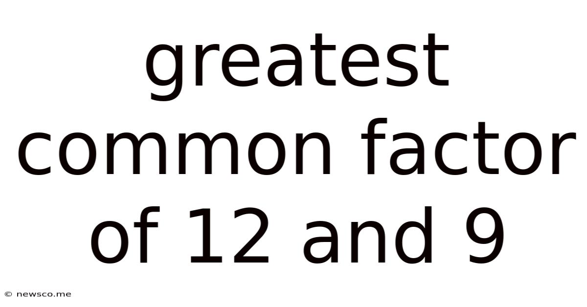 Greatest Common Factor Of 12 And 9