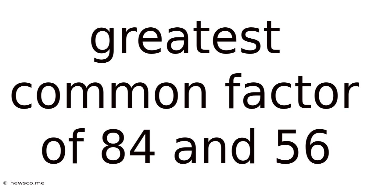 Greatest Common Factor Of 84 And 56