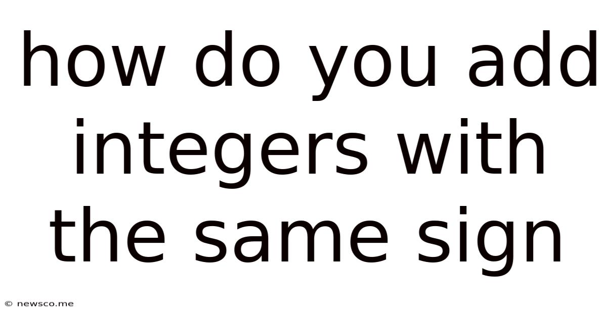 How Do You Add Integers With The Same Sign