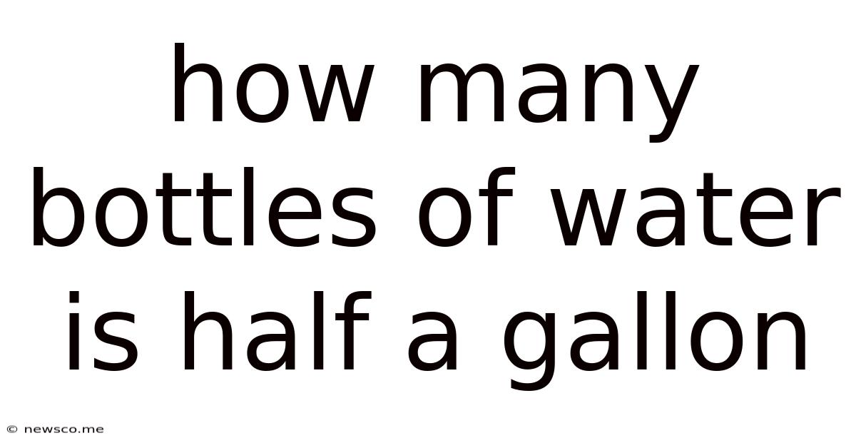 How Many Bottles Of Water Is Half A Gallon