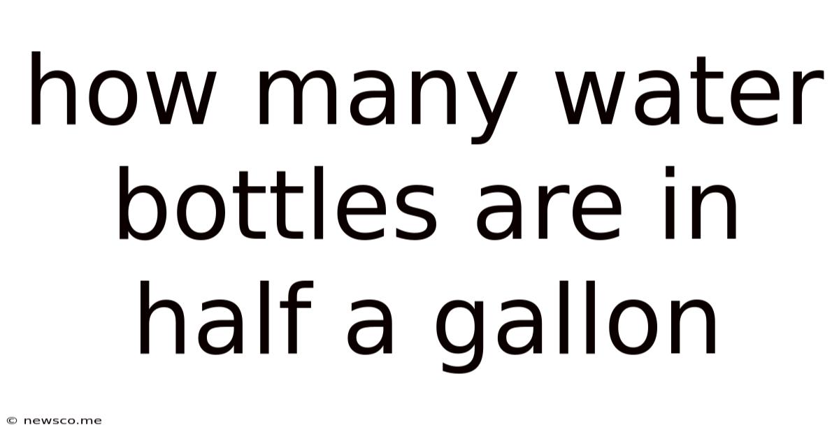 How Many Water Bottles Are In Half A Gallon