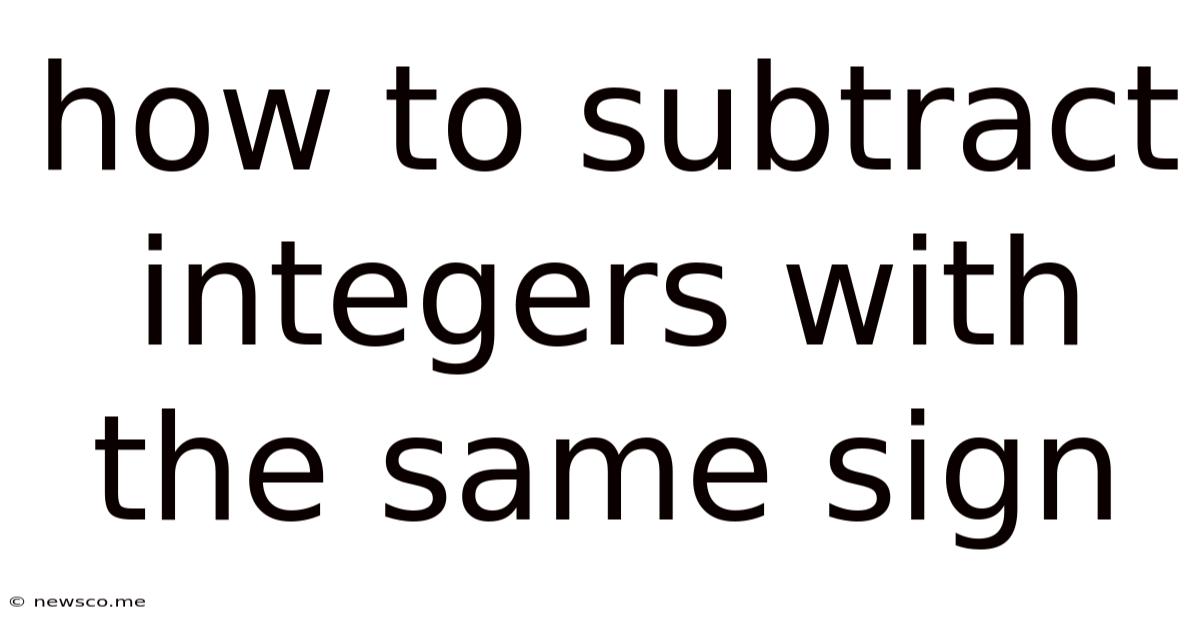 How To Subtract Integers With The Same Sign