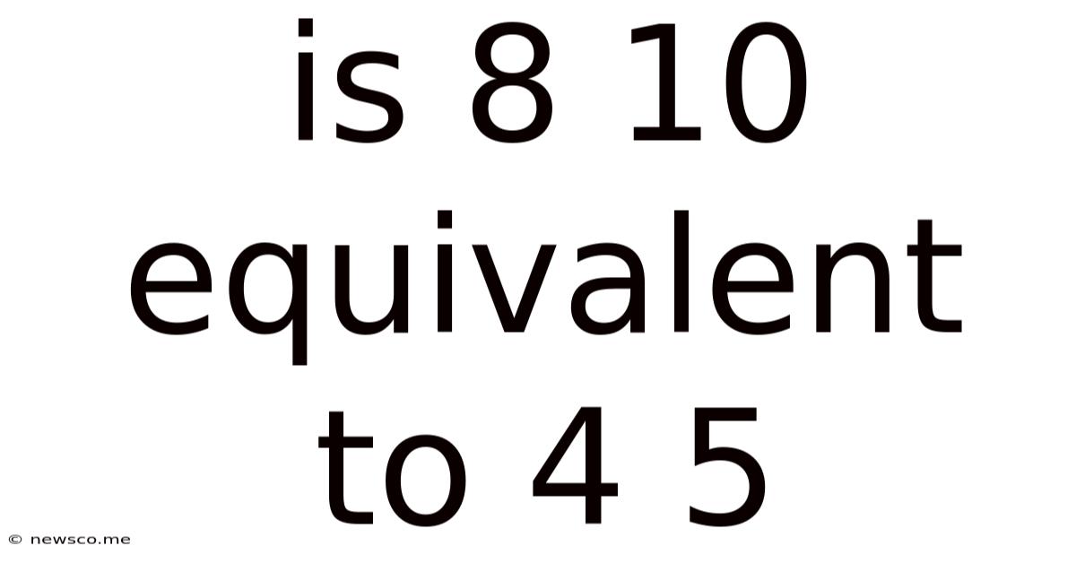 Is 8 10 Equivalent To 4 5
