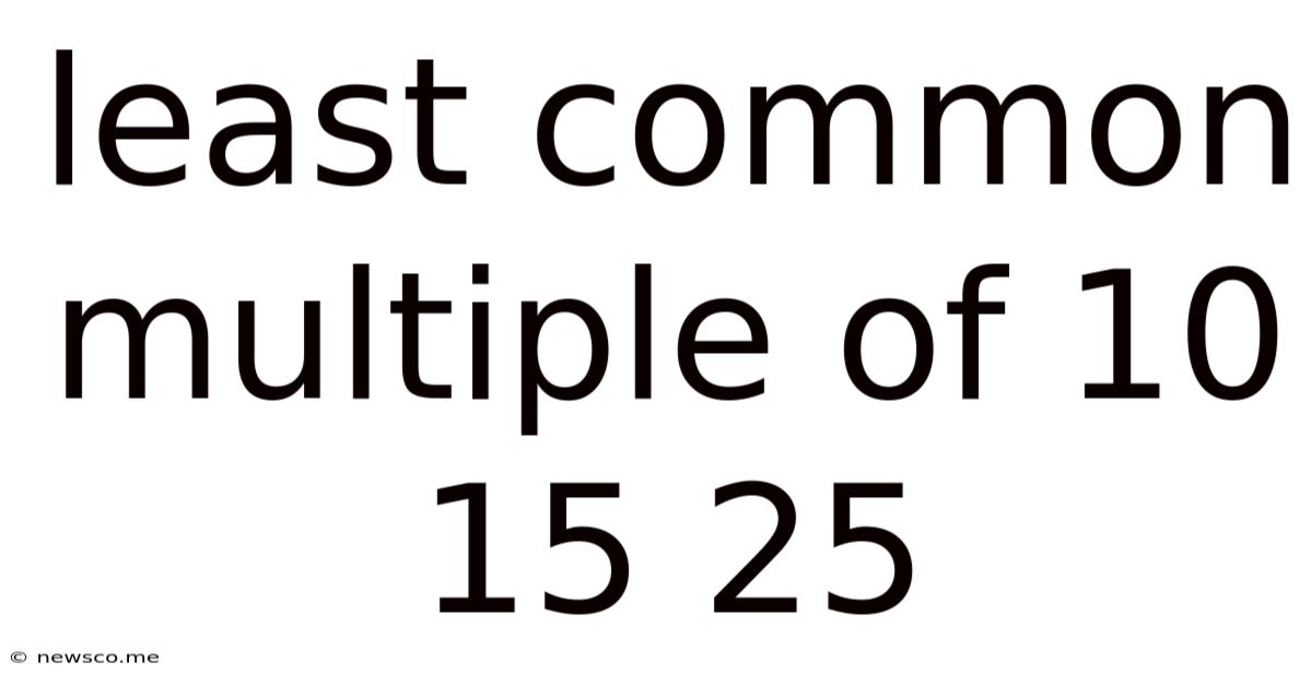 Least Common Multiple Of 10 15 25