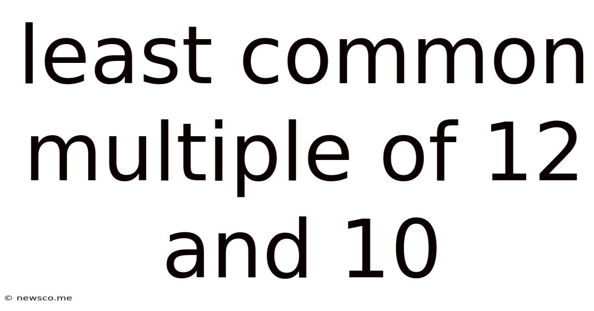 Least Common Multiple Of 12 And 10