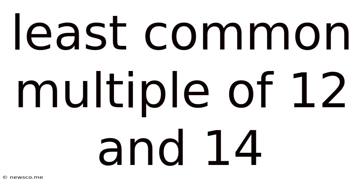 Least Common Multiple Of 12 And 14