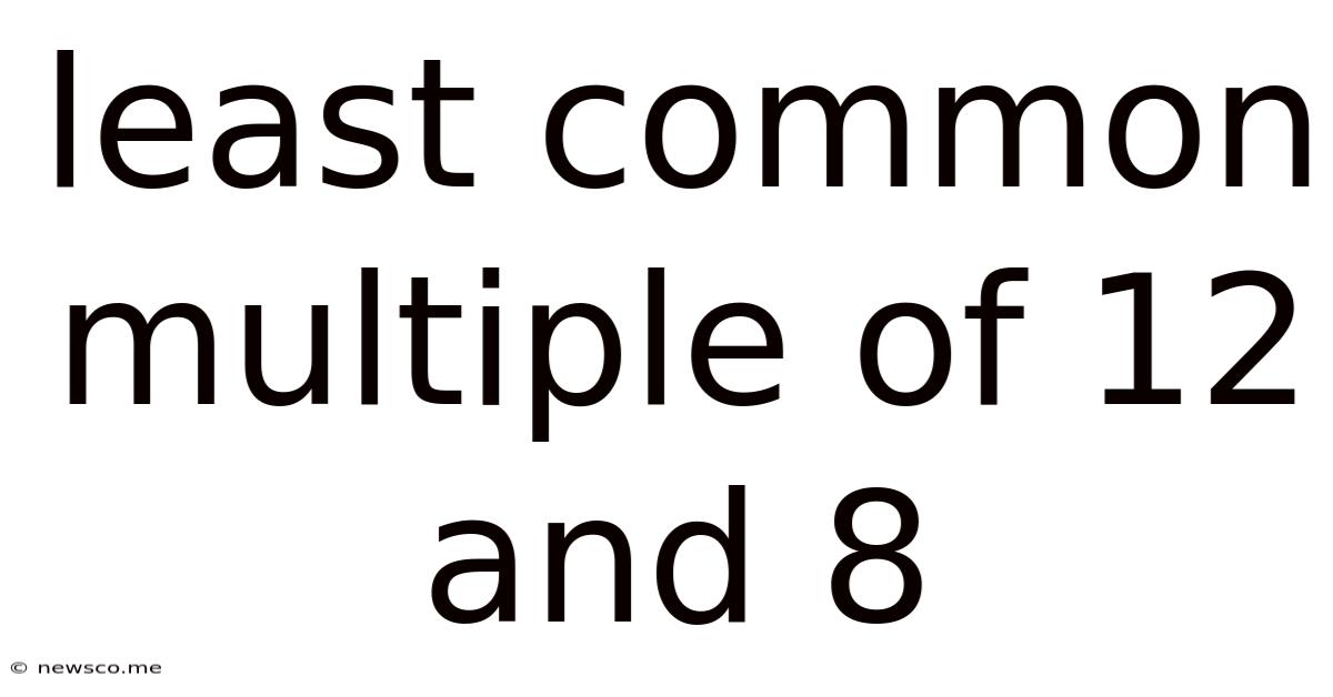 Least Common Multiple Of 12 And 8