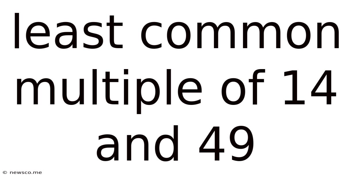 Least Common Multiple Of 14 And 49
