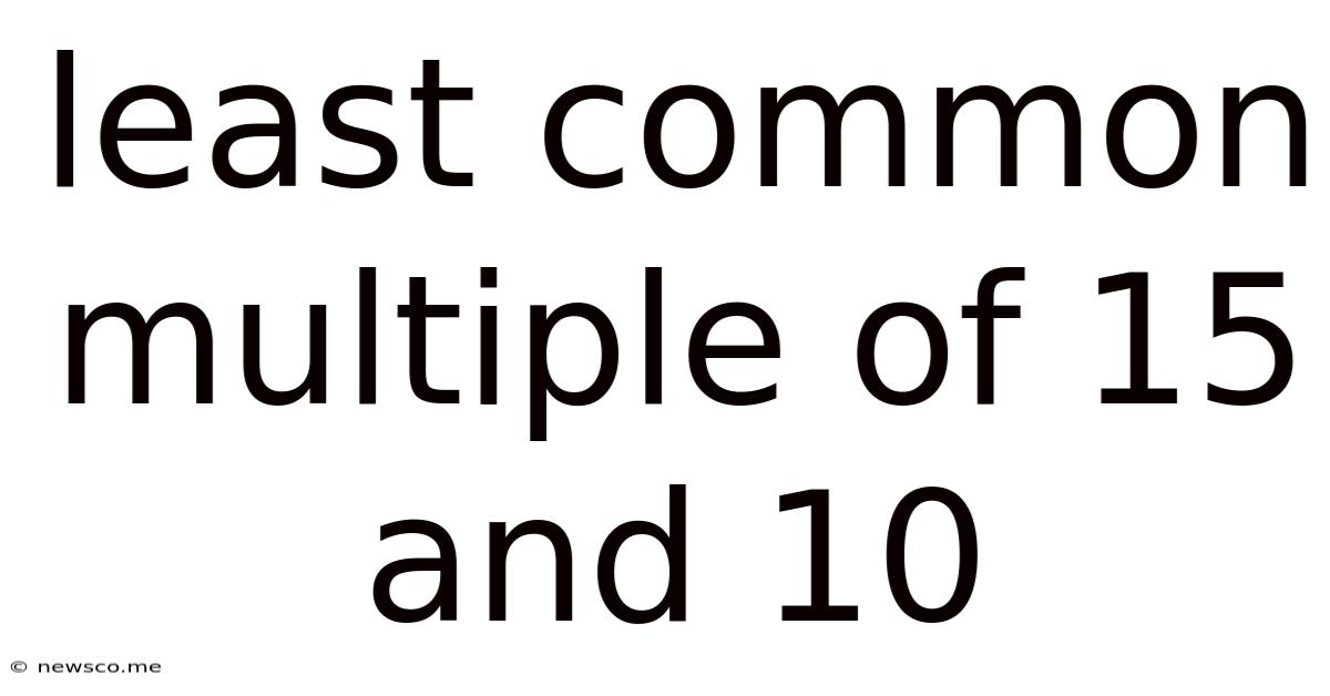 Least Common Multiple Of 15 And 10