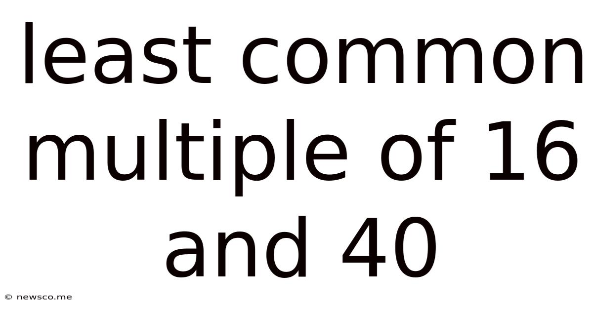 Least Common Multiple Of 16 And 40