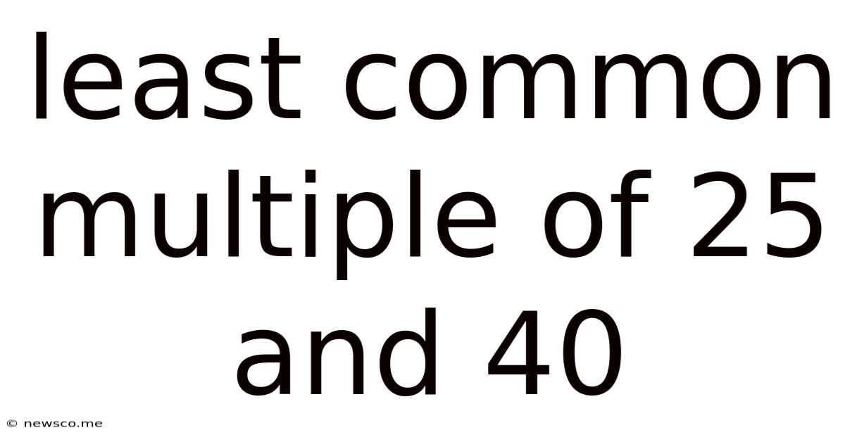Least Common Multiple Of 25 And 40