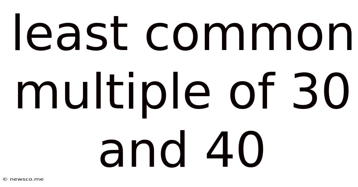 Least Common Multiple Of 30 And 40