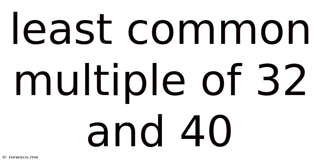 Least Common Multiple Of 32 And 40