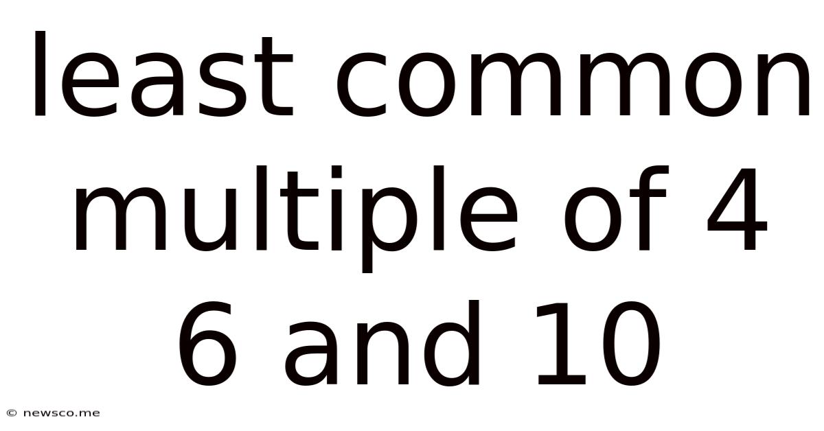 Least Common Multiple Of 4 6 And 10