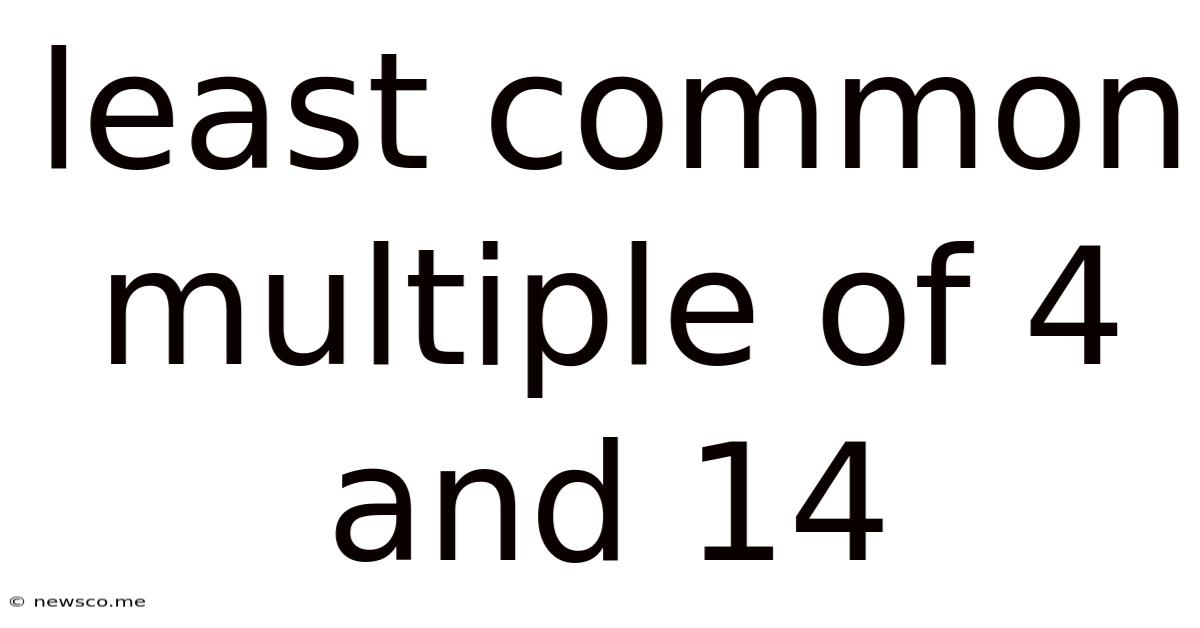 Least Common Multiple Of 4 And 14