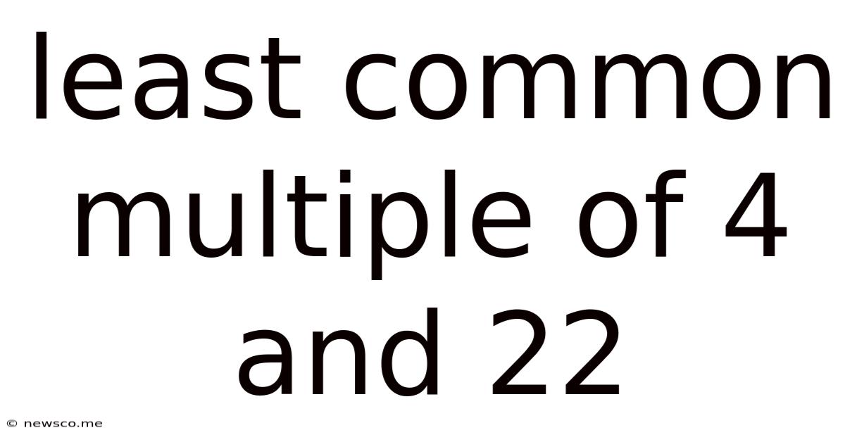 Least Common Multiple Of 4 And 22