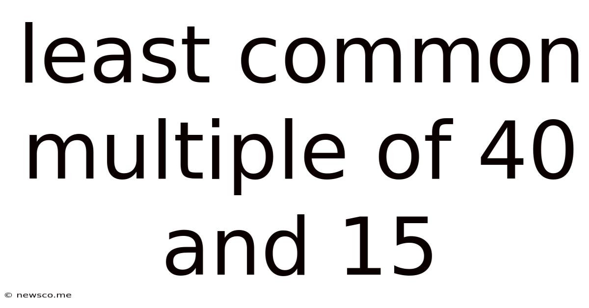 Least Common Multiple Of 40 And 15