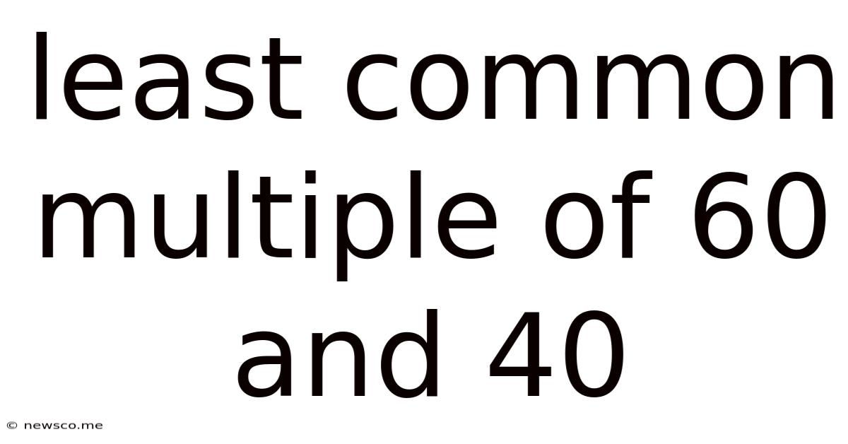 Least Common Multiple Of 60 And 40