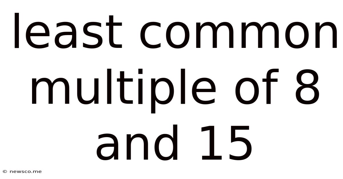 Least Common Multiple Of 8 And 15