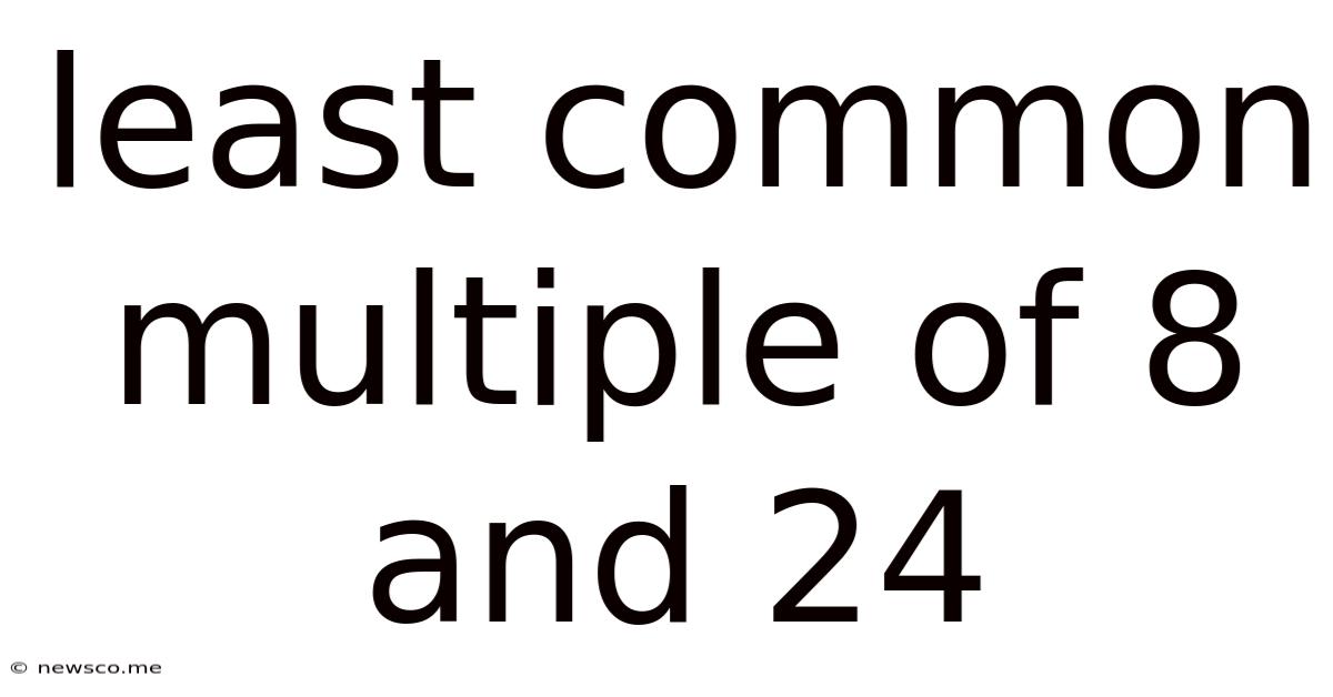 Least Common Multiple Of 8 And 24