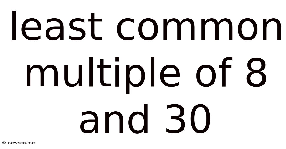 Least Common Multiple Of 8 And 30