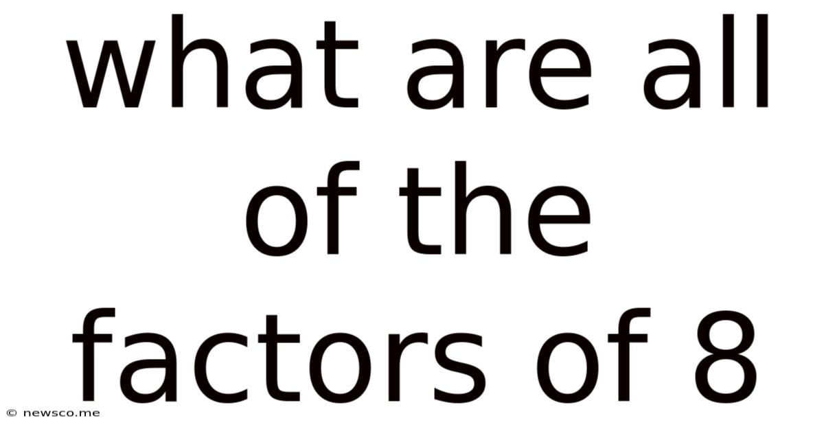 What Are All Of The Factors Of 8