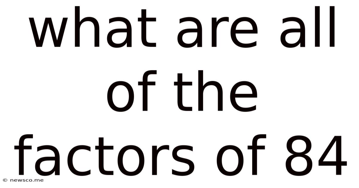 What Are All Of The Factors Of 84