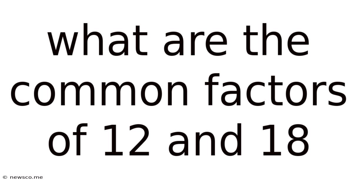 What Are The Common Factors Of 12 And 18