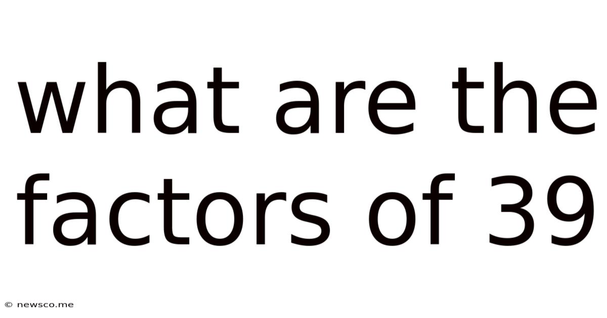 What Are The Factors Of 39