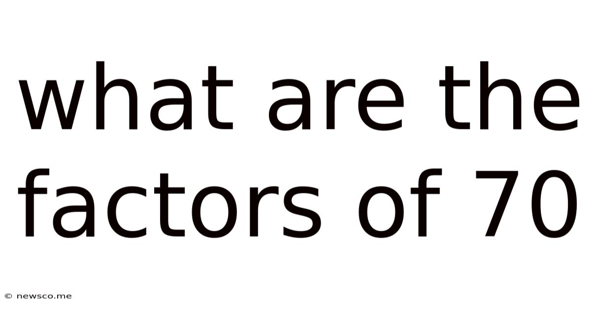 What Are The Factors Of 70