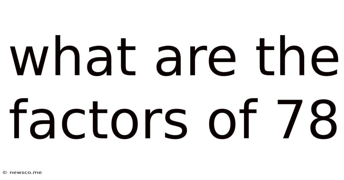What Are The Factors Of 78