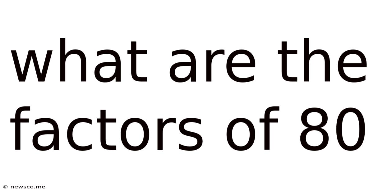 What Are The Factors Of 80