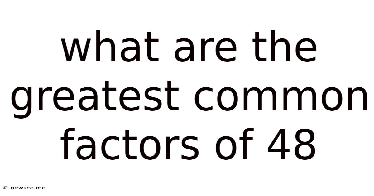 What Are The Greatest Common Factors Of 48