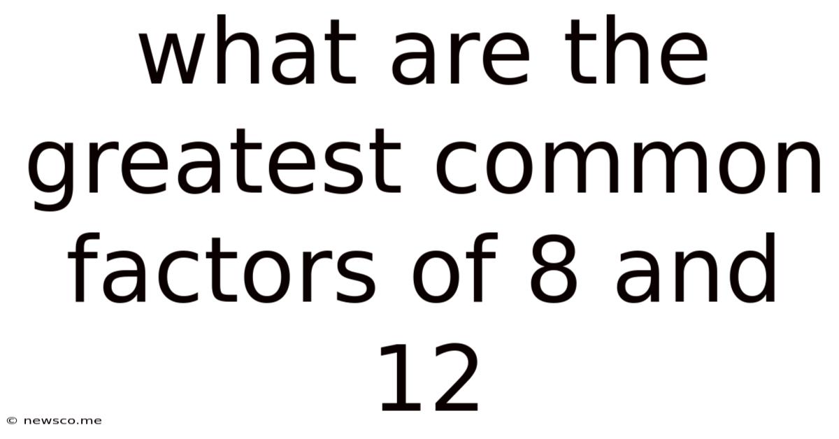 What Are The Greatest Common Factors Of 8 And 12
