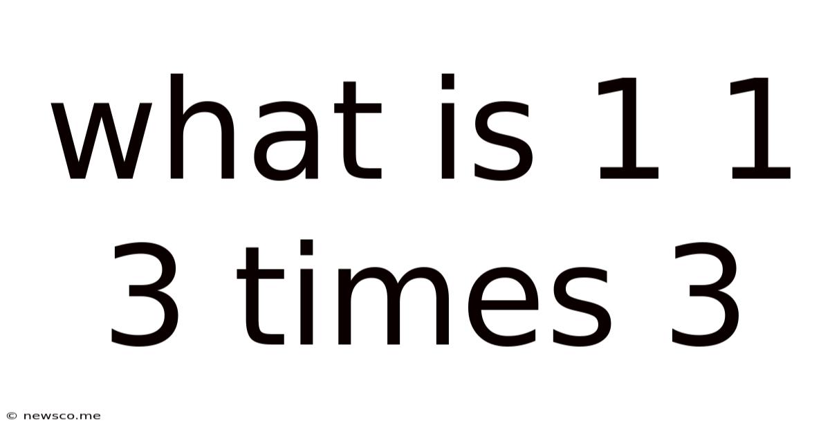 What Is 1 1 3 Times 3