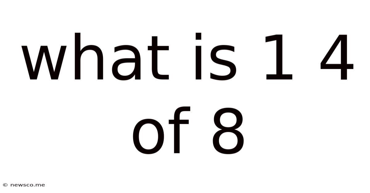 What Is 1 4 Of 8